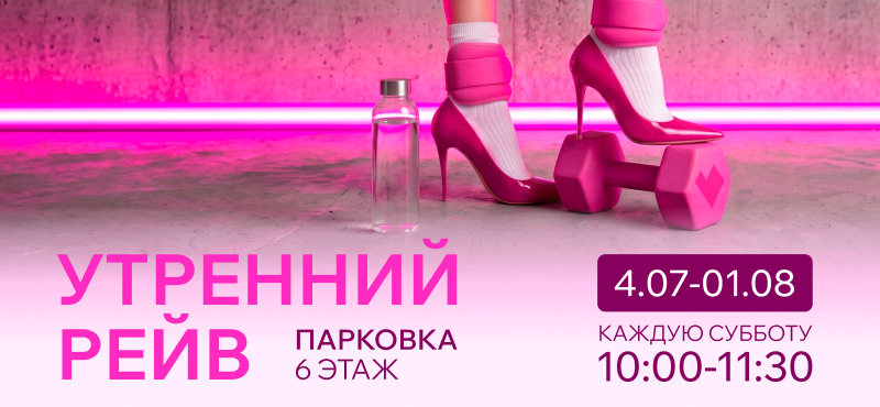 РЕЙВ