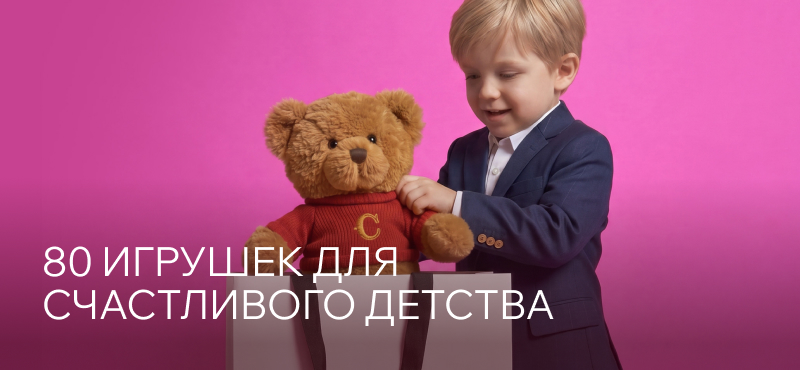 У нас 80…
