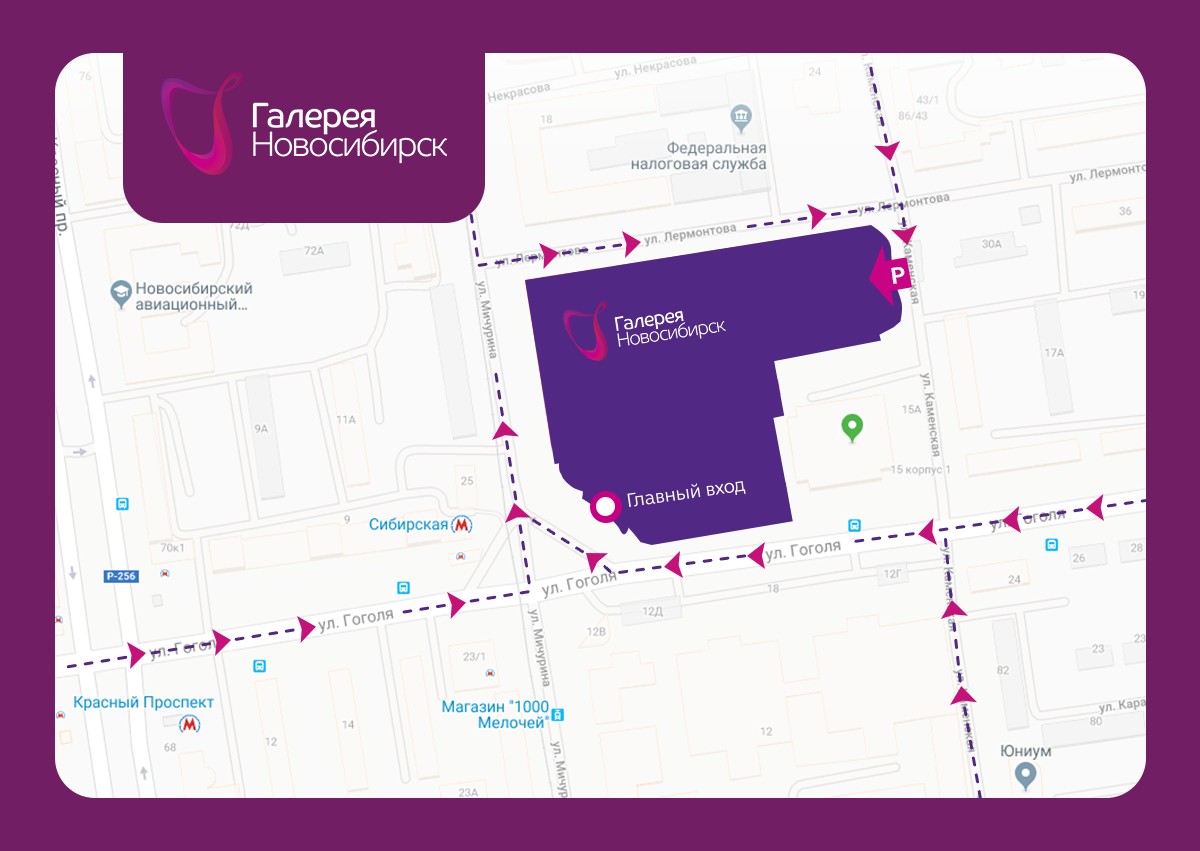 Схема проезда к ТРЦ «Галерея Новосибирск»