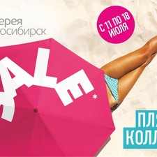 Один классный день на пляже!