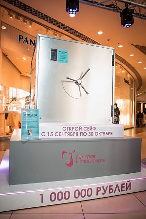 Секретный код 2021