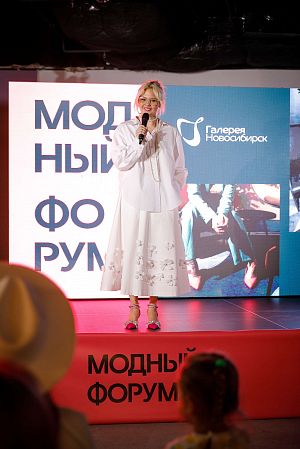 Модный форум: Мастермайнд 16.09.23